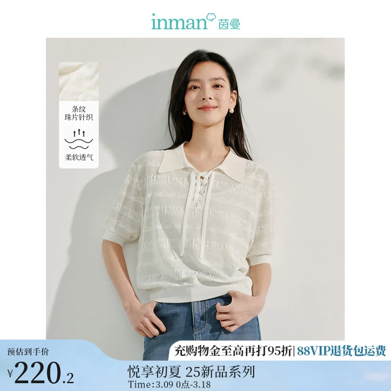 茵曼设计感系带polo领针织衫女2025年夏季新款通勤短袖薄款白上衣