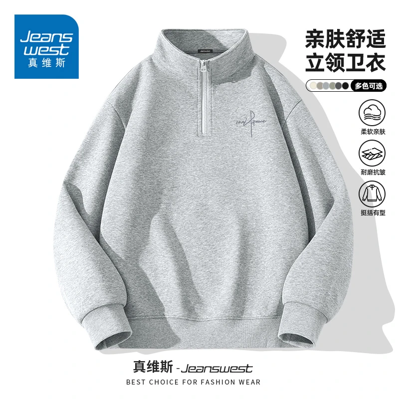 真维斯男士简约半拉链立领卫衣春秋季宽松潮流百搭高级感男装上衣