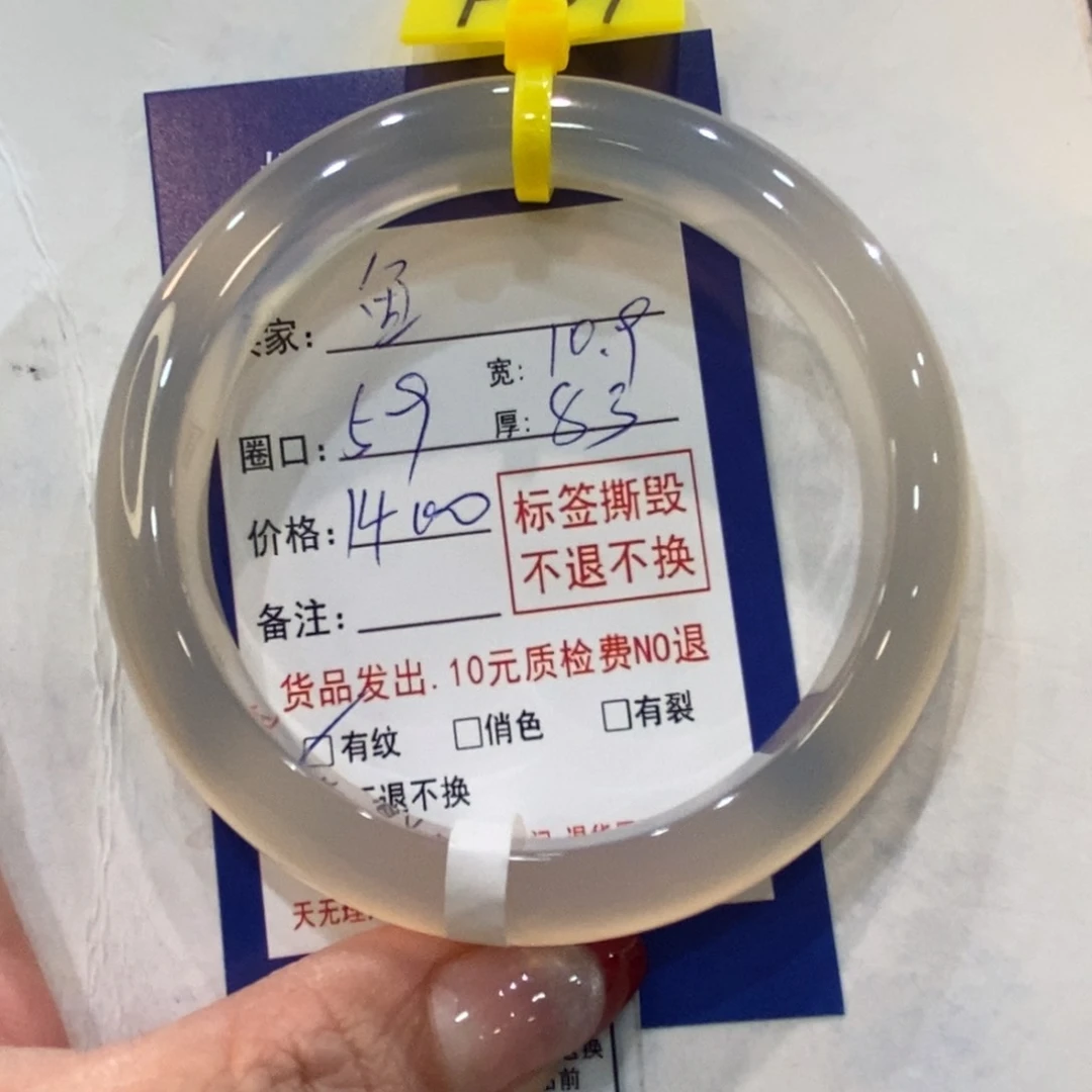 玛瑙/玉髓手镯未镶嵌鱼***༊