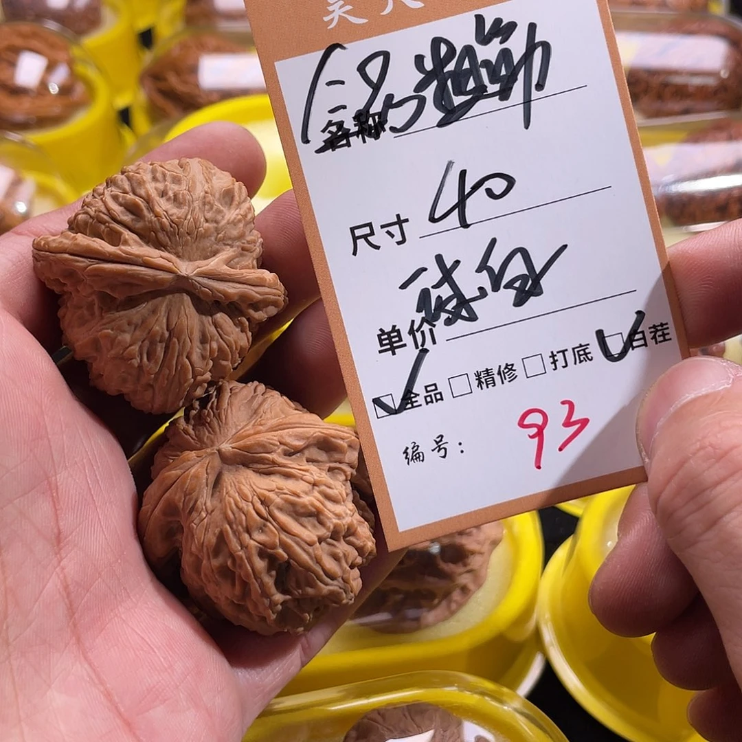 文玩核桃把件文玩核桃93