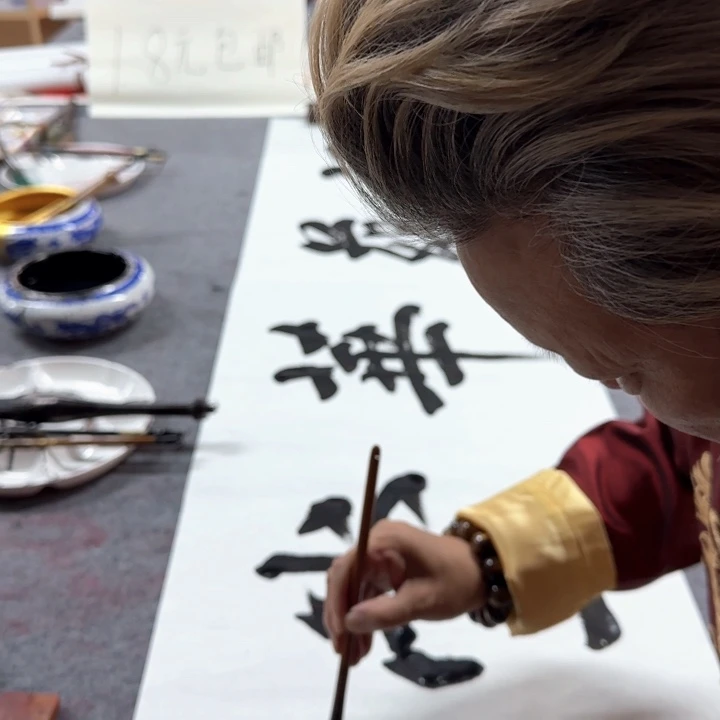 书法陈现法白纸福运华堂