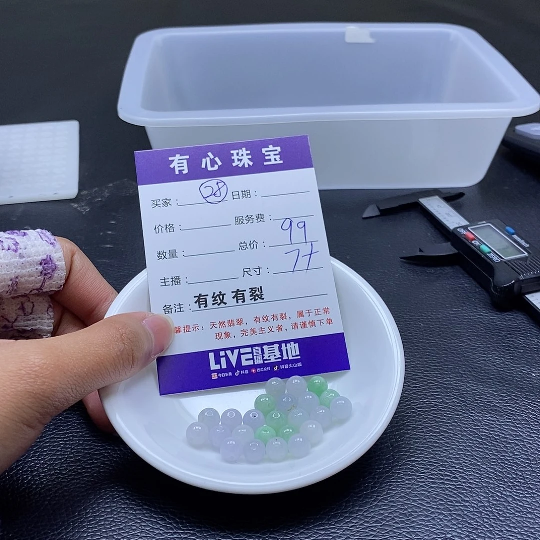 翡翠散珠翡翠翡翠