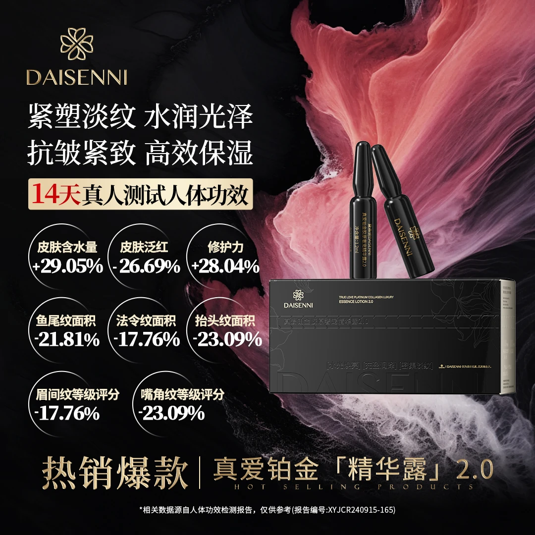 【高端系列】DSN/黛森妮三型+十七型人源胶原直补精华露针对松垮