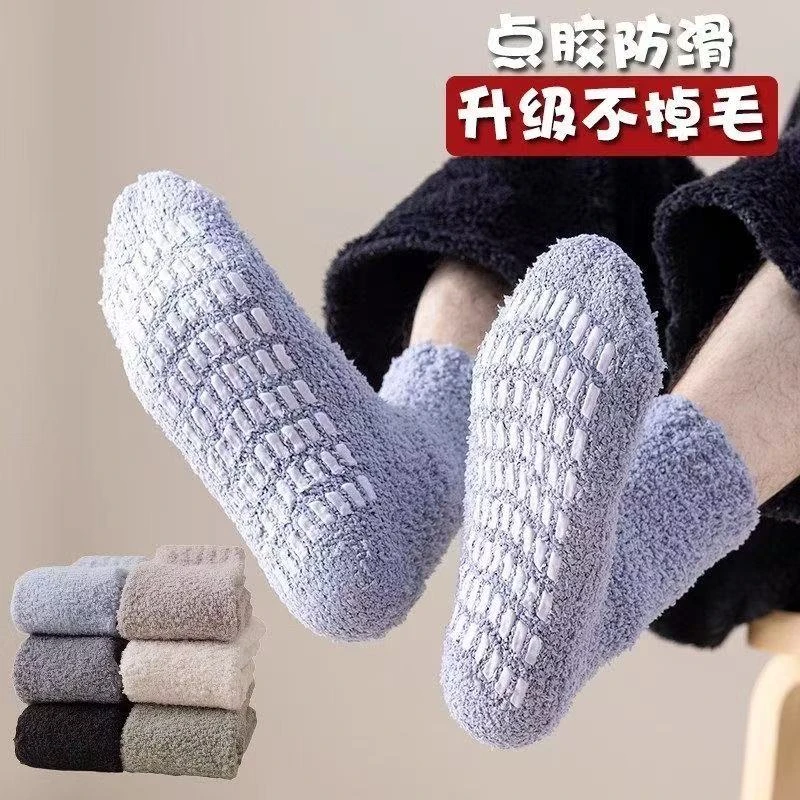 (3双)点胶防滑毛巾袜长腿袜地板袜颜色随机