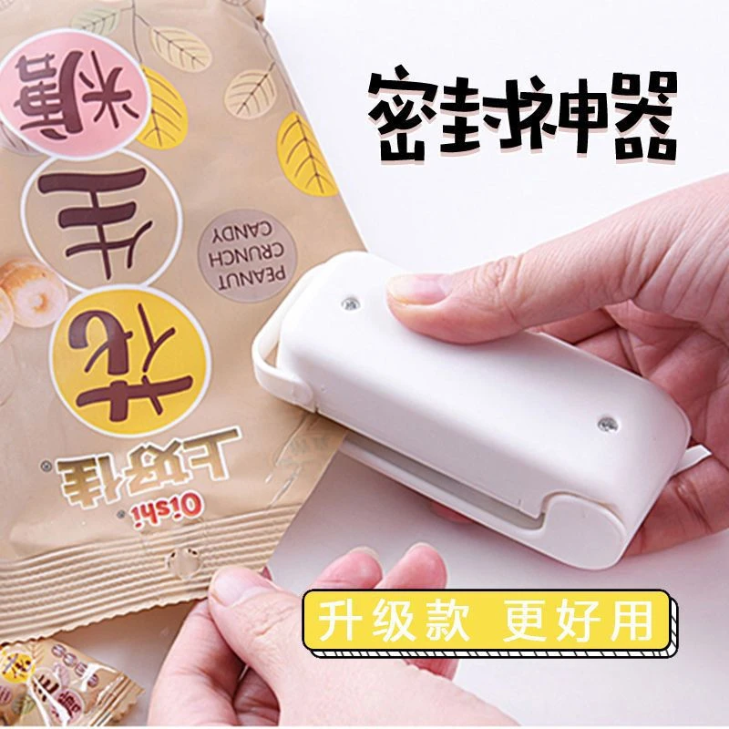 【新店福利】便携式迷你封口机零食塑料袋食品小型热封机家用快速封