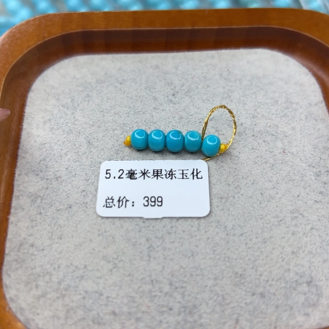 绿松石未镶嵌珠宝半成品