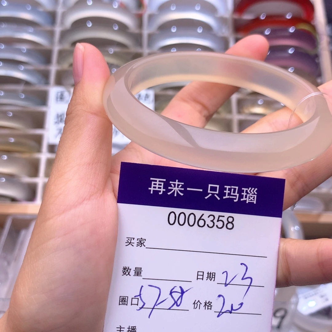 ****.手镯玛瑙/玉髓未镶嵌6358