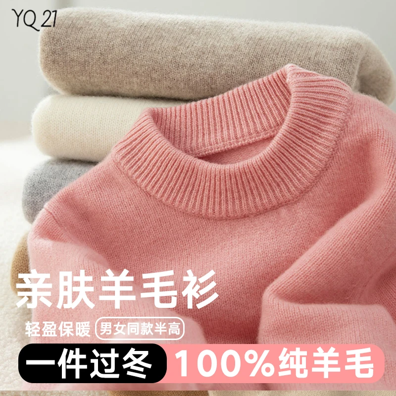 加厚儿童100%羊毛衫半高圆领男女同款宝宝洋气内搭针织毛衣保暖