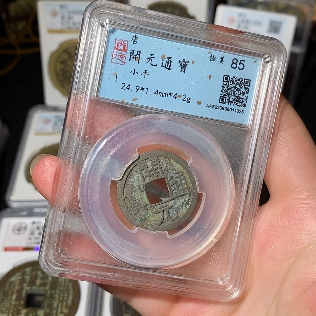 铜开元通宝小平～德胜