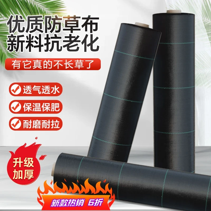 防草布除草布果园果树遮草盖草农用切片打孔园艺地布单张裁米布片