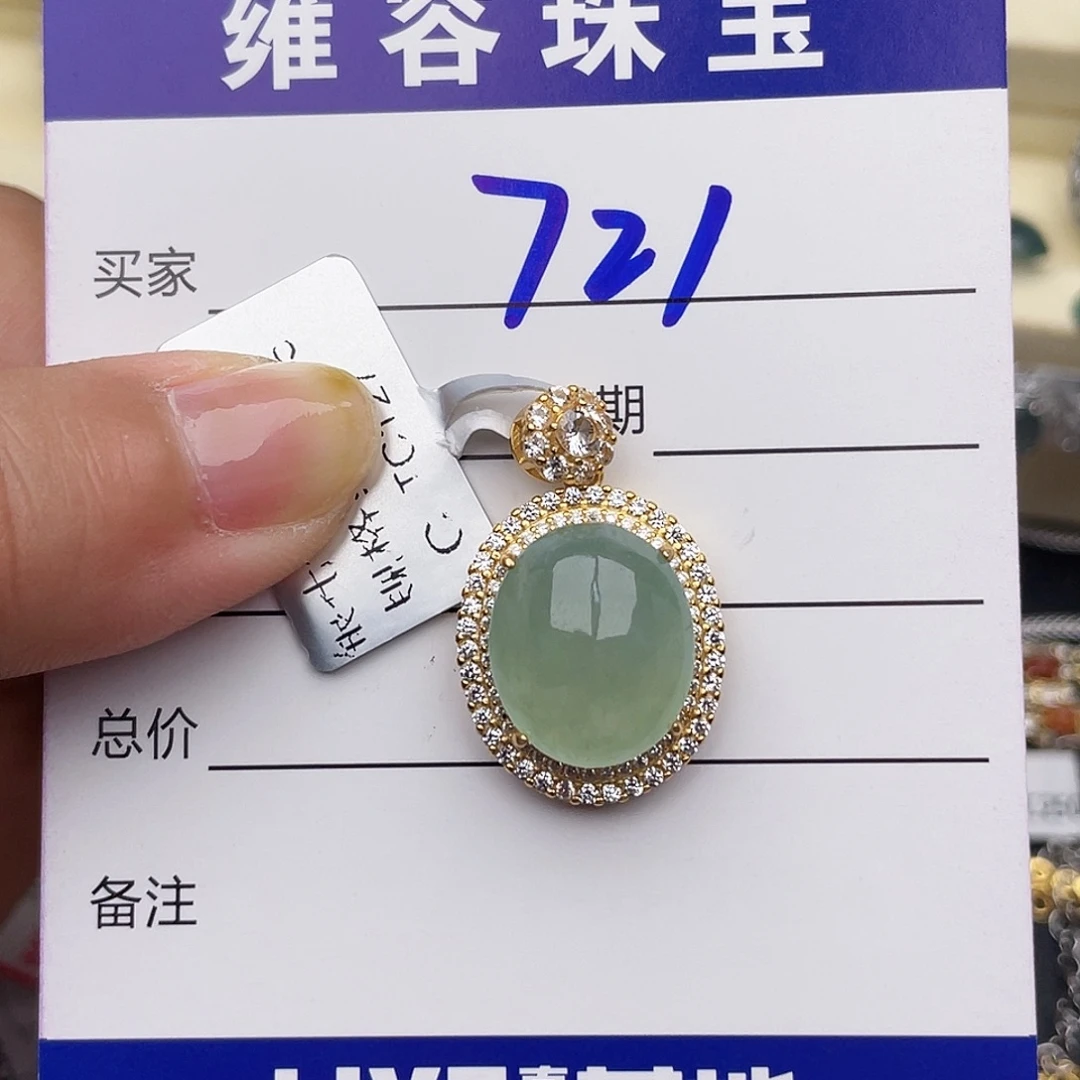 米***多银S925镶嵌戒指翡翠