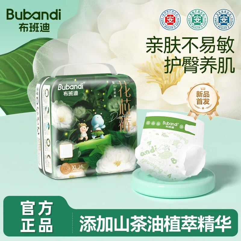 布班迪花芯裤纸尿裤山茶花婴儿医护级拉拉裤超薄透气新生儿尿不湿