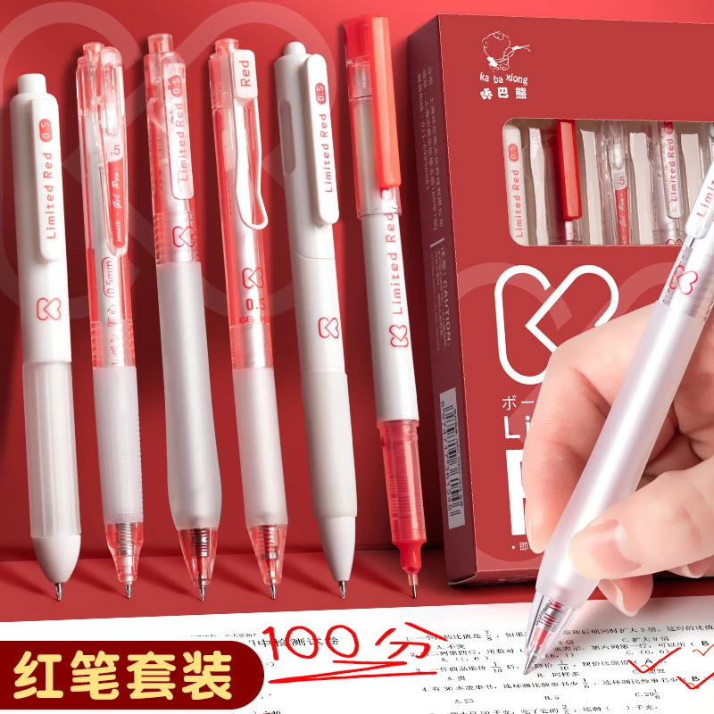 新疆包邮咔巴熊6084按动中性笔套装（限定红）