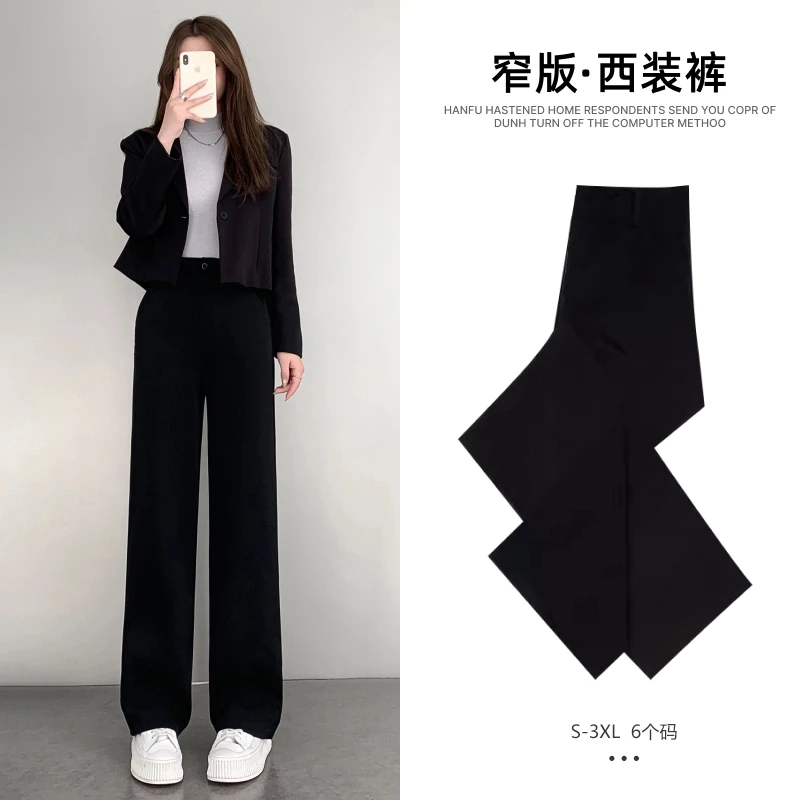 窄版阔腿裤女2025春季新款垂感小个子高腰显瘦休闲直筒拖地西装裤