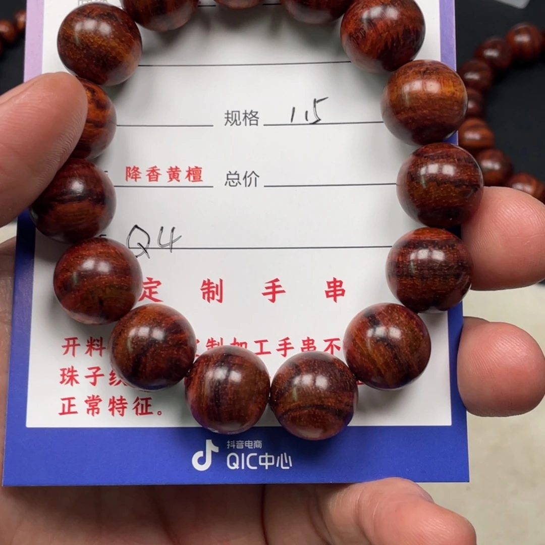 黄花梨/降香黄檀手串Q4