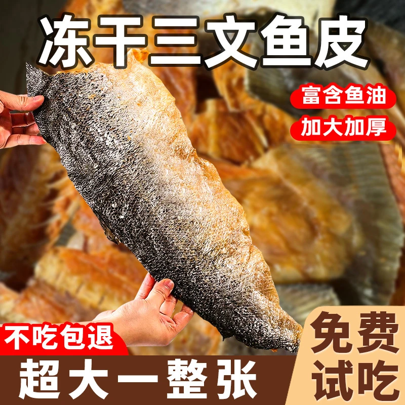 熊熊良铺冻干三文鱼皮狗狗磨牙棒整张宠物零食鱼油美毛无亮毛添加