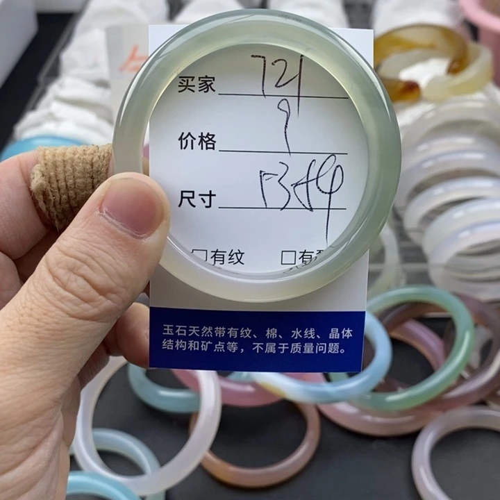 玛瑙/玉髓未镶嵌手镯721