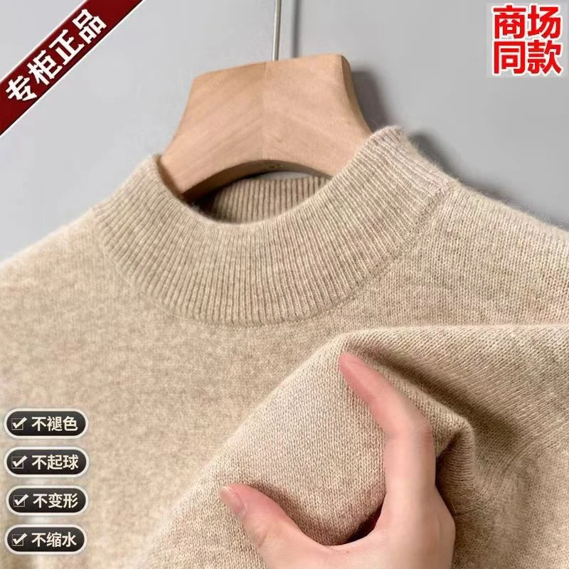 【专柜】男士羊毛衫中领冬季加厚纯色半高领针织打底毛衣男装