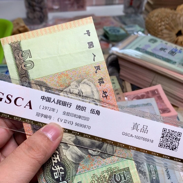 用***7退市人民币一张如图