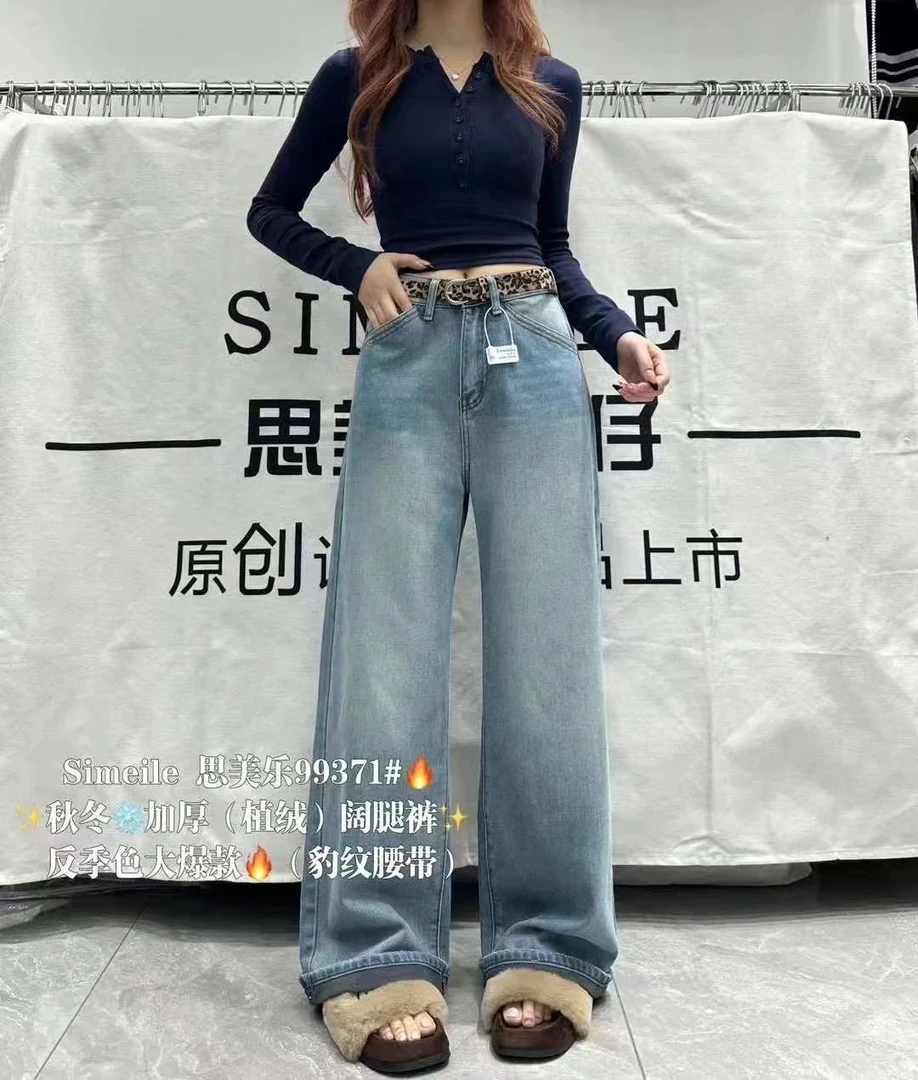粉丝福利思美乐韩版时尚简约牛仔裤99371