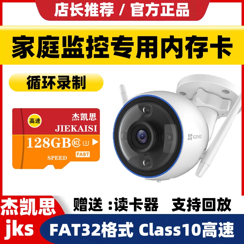 监控储存卡监控专用内存卡小米云台萤石家用摄像头sd卡高速tf通用