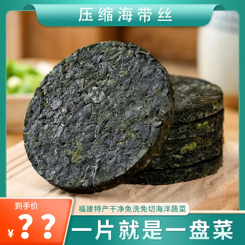 干货海带丝凉拌免洗养即食泡水烹饪方便食用鲜香营养净含量干制