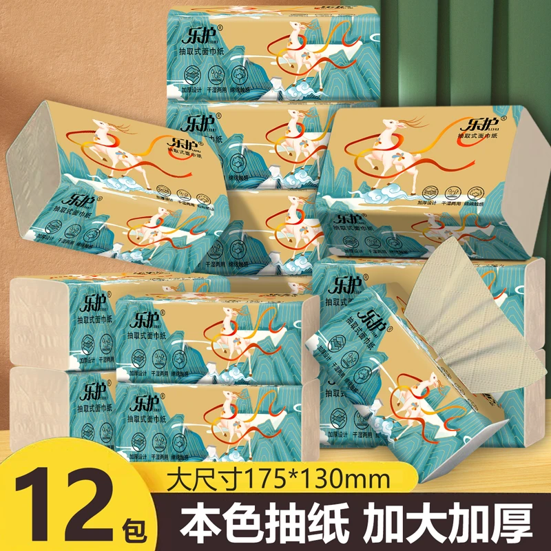 【商城推荐】12包实惠装乐护无印花抽纸细腻柔软加厚抽取式干湿抽纸