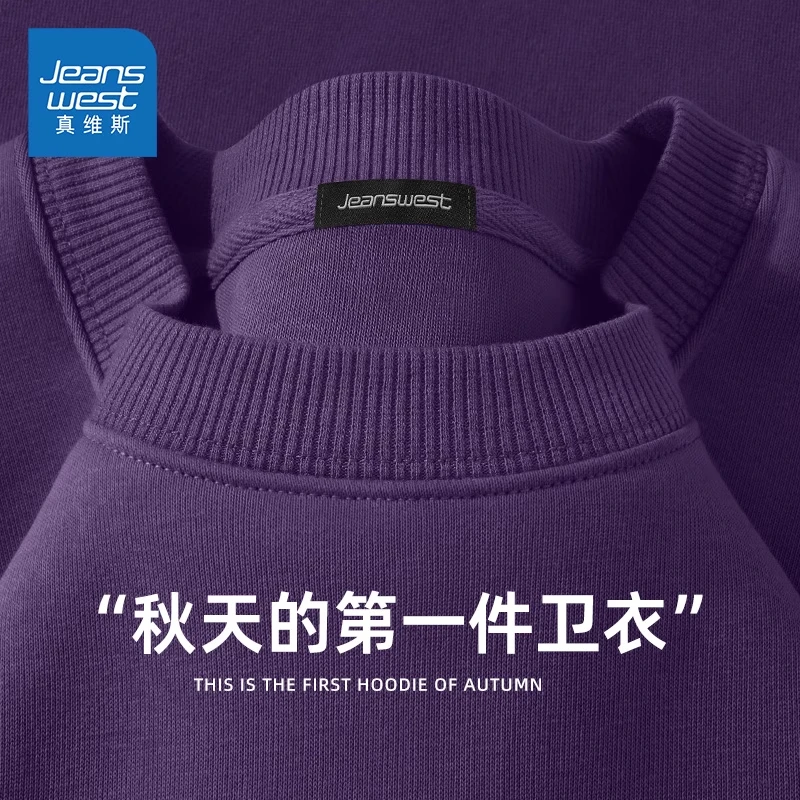 真维斯大码潮流男士卫衣宽松重磅硬挺痞帅长袖男秋季新款紫色外套
