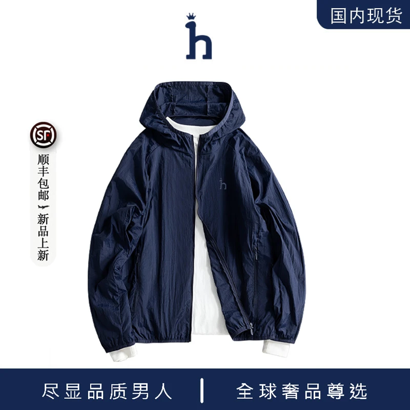 【品牌撤柜清仓】Hassyz轻奢商务休闲连帽夏季新款情侣防晒衣外套