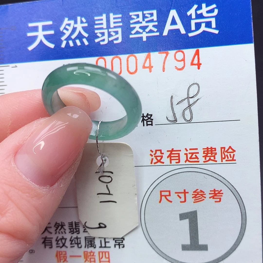 未镶嵌戒指翡翠m