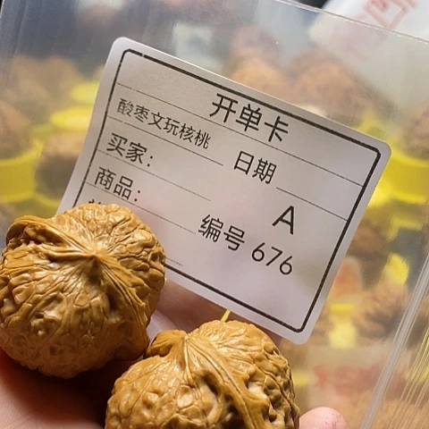 仔***爸把件桃核自产自销……