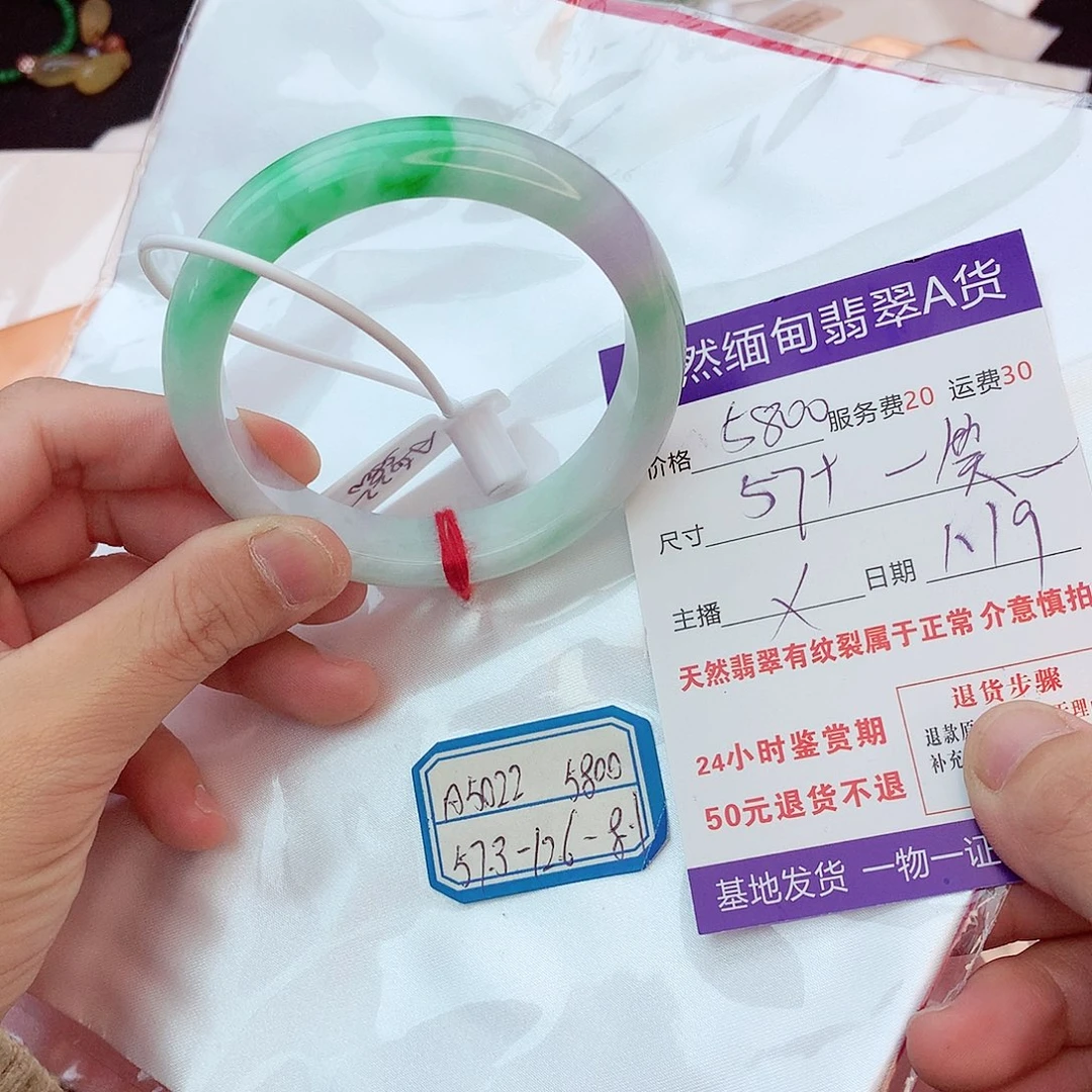 翡翠手镯未镶嵌一***过