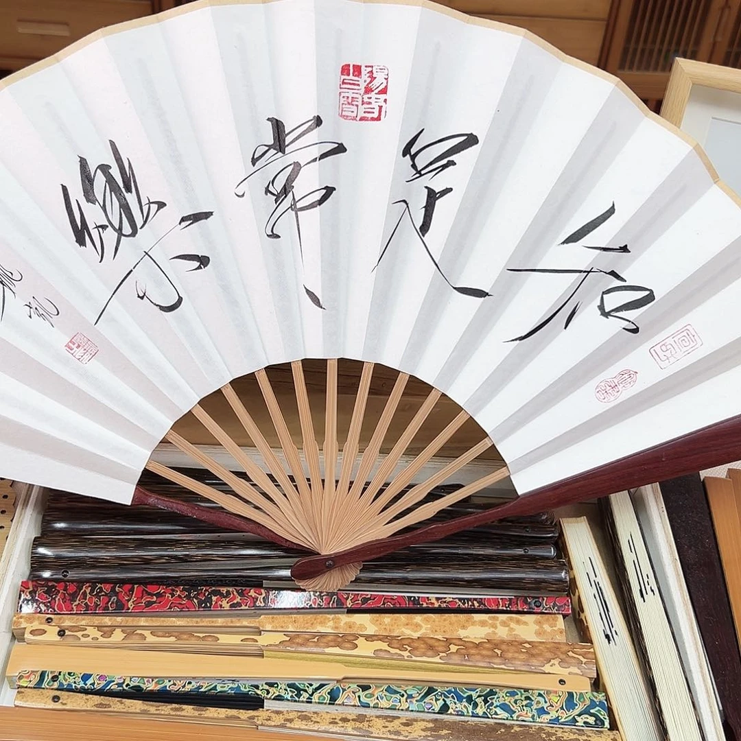 书法书法 10寸 红檀 手写手绘 默认粘好