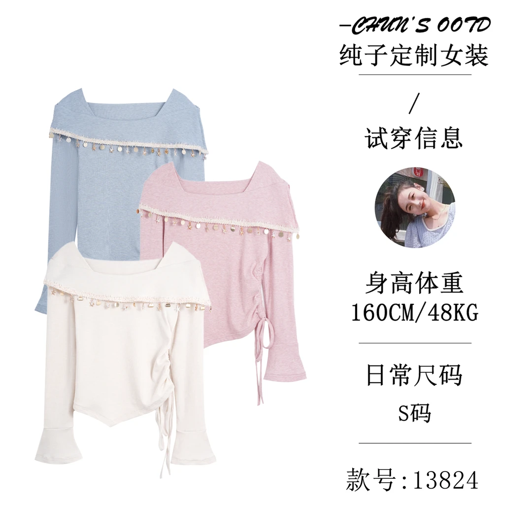 修身显瘦一字肩打底衫【13824】