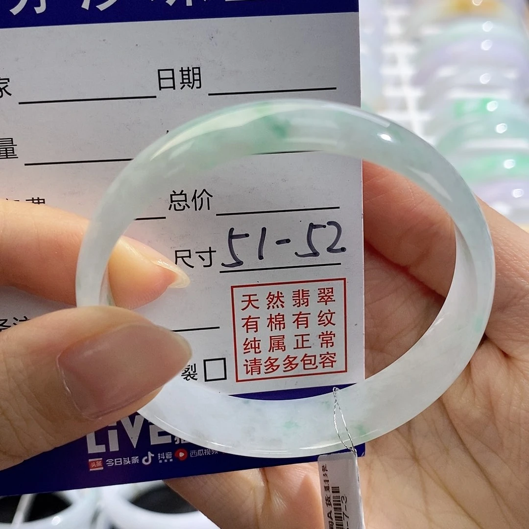 未镶嵌手链翡翠汐