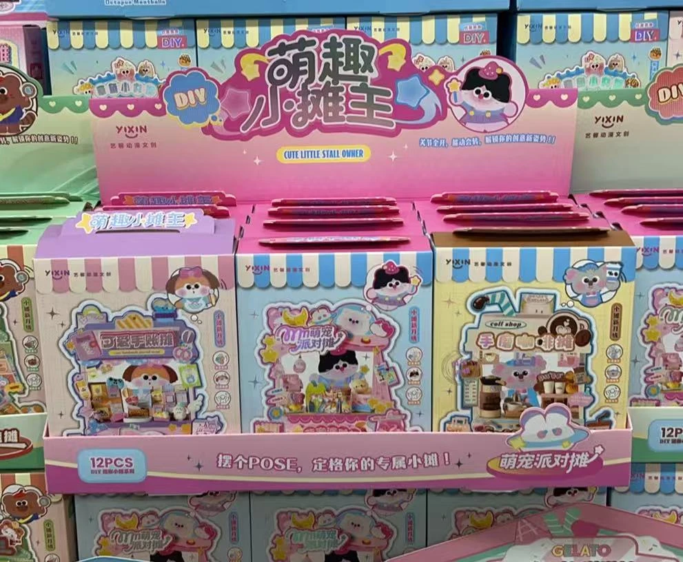 【达选】萌趣小摊主