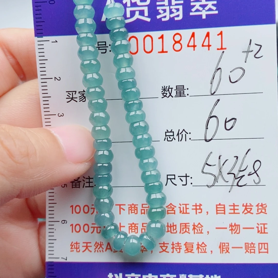 未镶嵌手链翡翠多样性发货散珠自选