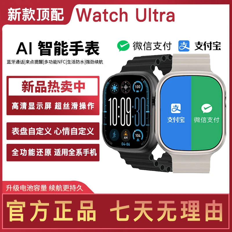 【厂家补贴】2025新款 Ultra顶配智能手表电话运动骑行多功能导航