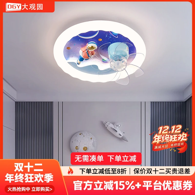 大观园卧室吸顶风扇灯创意卡通离线语音儿童房间电扇护眼灯具598I