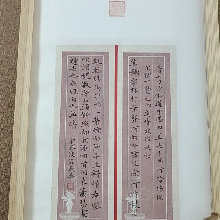 书法庄盛华书法作品