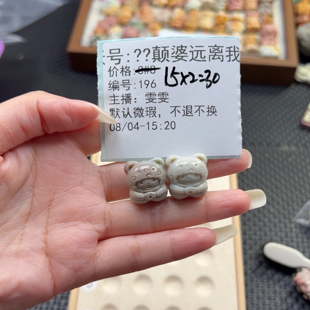 ****我石英质玉未镶嵌珠宝半成品