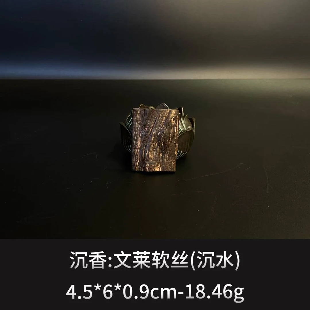 沉香 文莱软丝 （沉水） --13090