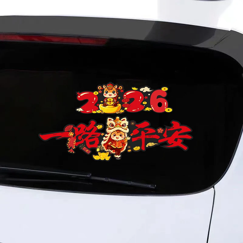 2026马年一路平安贴纸出入平安车贴汽车装饰个性创意对联喜庆车贴