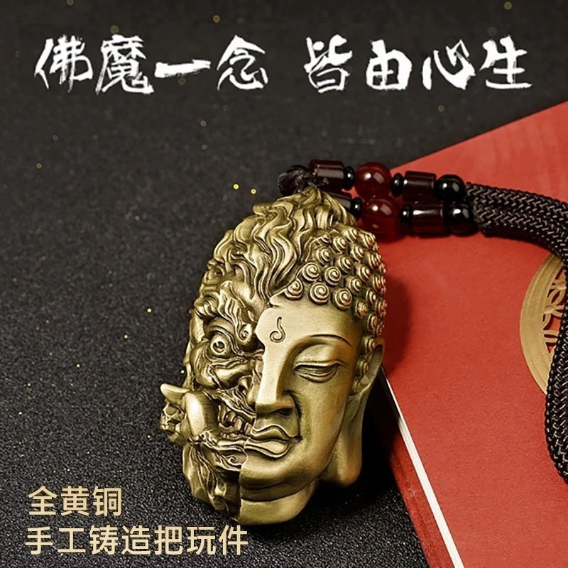 【手工精铸】全铜佛魔一念之间手把件随身盘玩佛头文玩解压黄铜玩意