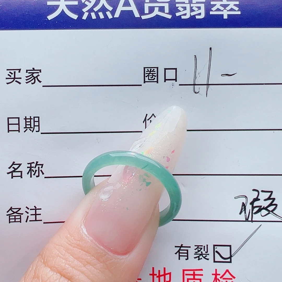 未镶嵌戒指翡翠天然