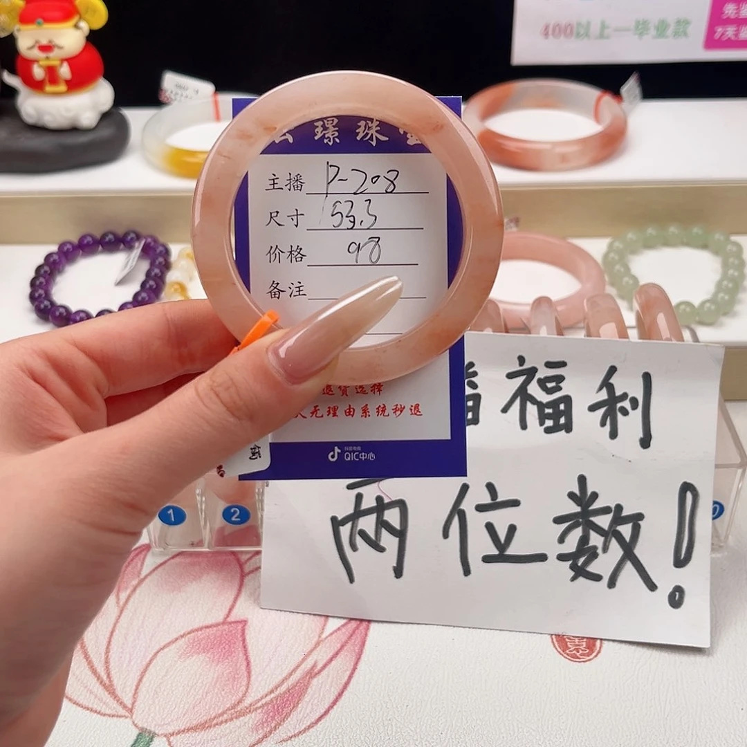 未镶嵌手镯石英质玉