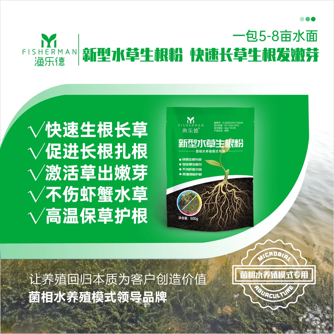 新型生根粉多种中微量元素氨基酸不含激素快速生根补充植物营养