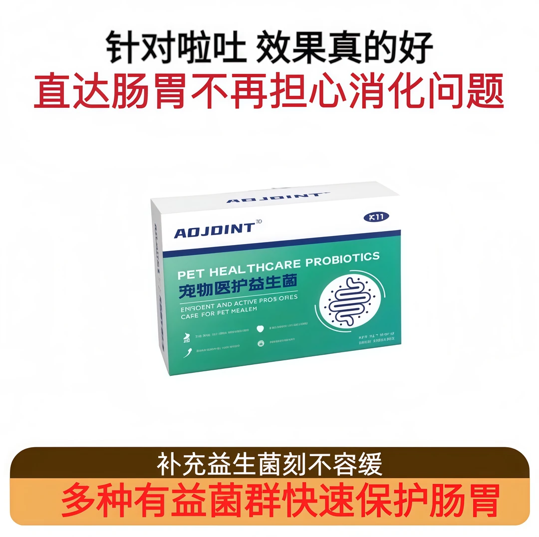 K11宠物肠道益生菌30包