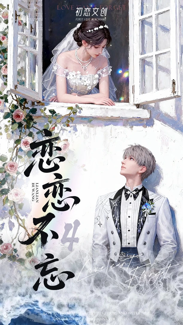 【恋恋不忘套盒】卡牌-恋与深空-二创盲盒周边-代拆