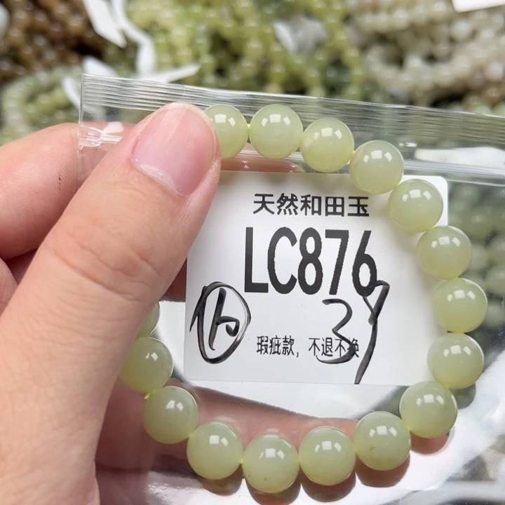 未镶嵌手链和田玉